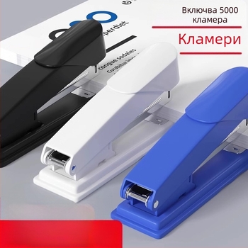 Степлер за офис и дом, голям размер, улеснено натискане, за подвързване на дебели книги