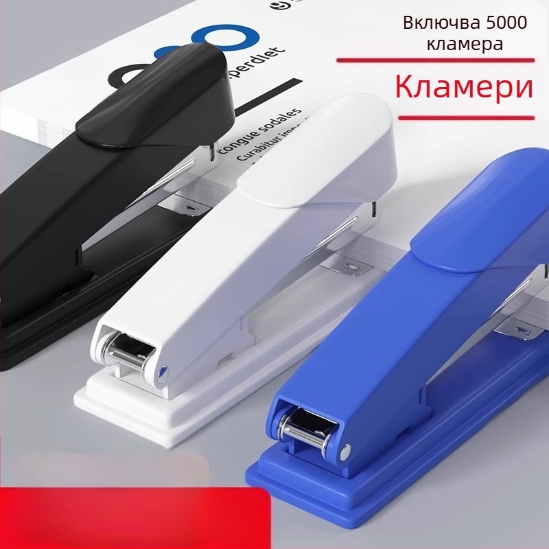 Степлер за офис и дом, голям размер, улеснено натискане, за подвързване на дебели книги