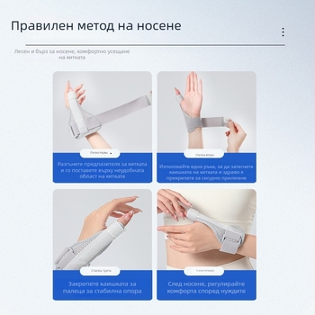 Дамски ортез за китка и палец при навяхване и фрактура — имобилизиращ предпазител за китка