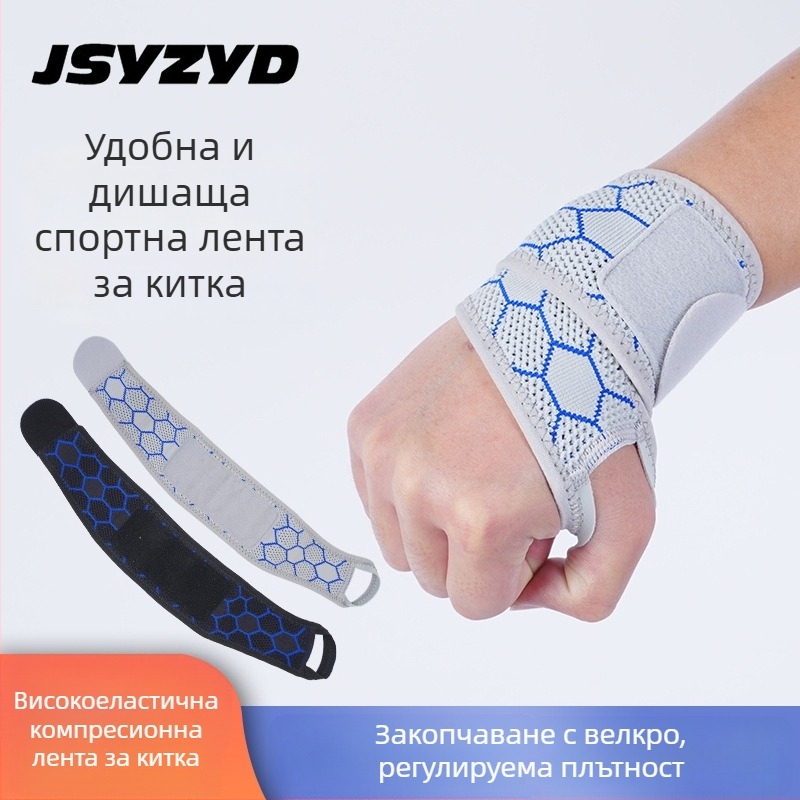 Тънък китен лентов поддържател за спорт — за бягане на открито, фитнес и вдигане на тежести, компресия и защита на китката