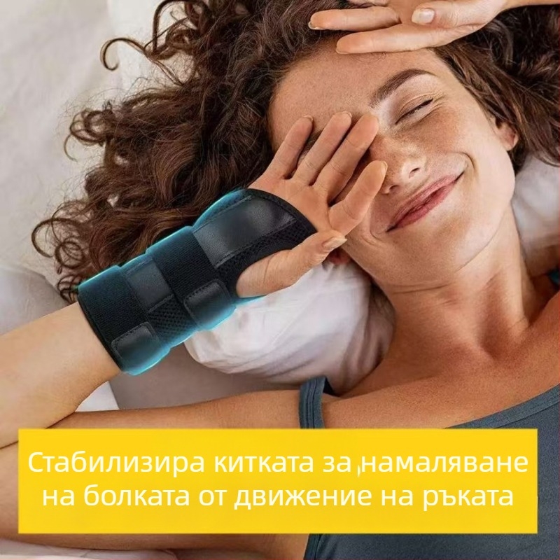 Ортеза за китка за фиксация на ставата и навяхване, TFCC стабилизатор и протектор на сухожилия на китката