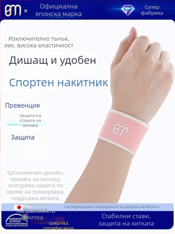 Лек компресионен китков протектор за бадминтон, баскетбол и фитнес – дишаща еластична киткова лента и попиване на пот