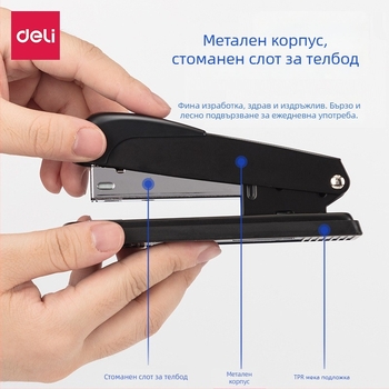 Deli 0307 голям stapler за дебели книги, офис и училище