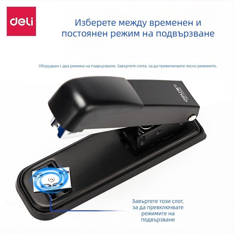 Deli 0307 голям stapler за дебели книги, офис и училище