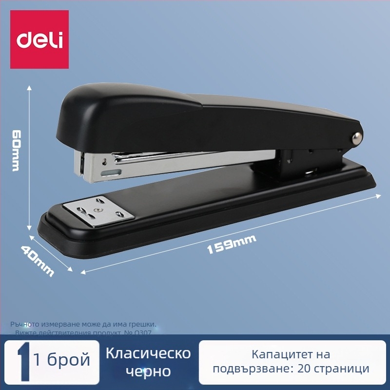 Deli 0307 голям stapler за дебели книги, офис и училище