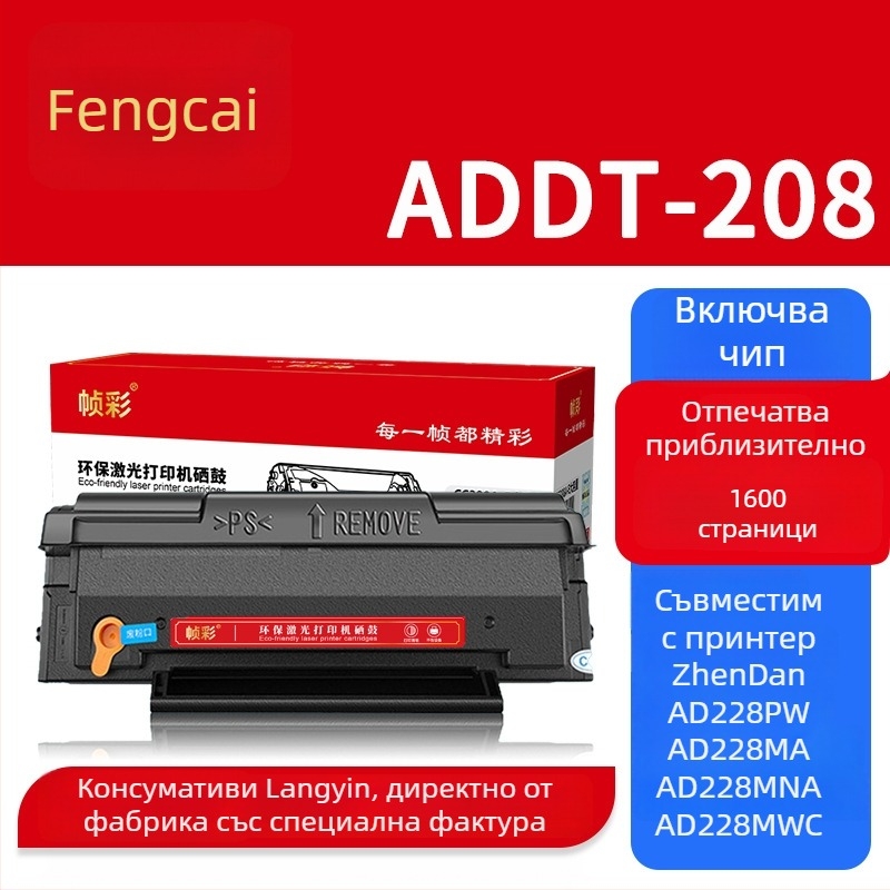 ADDT-208 презареждаема тонер касета за принтер Aurora AD228PW, AD228MWC тонер касета