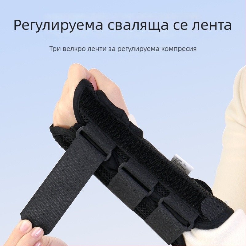 Спортен китков фиксатор със стоманена пластина и ленти за закрепване – поддържаща защита за китката