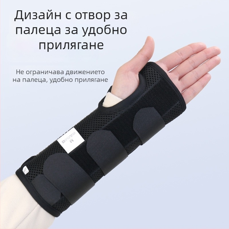 Спортен китков фиксатор със стоманена пластина и ленти за закрепване – поддържаща защита за китката