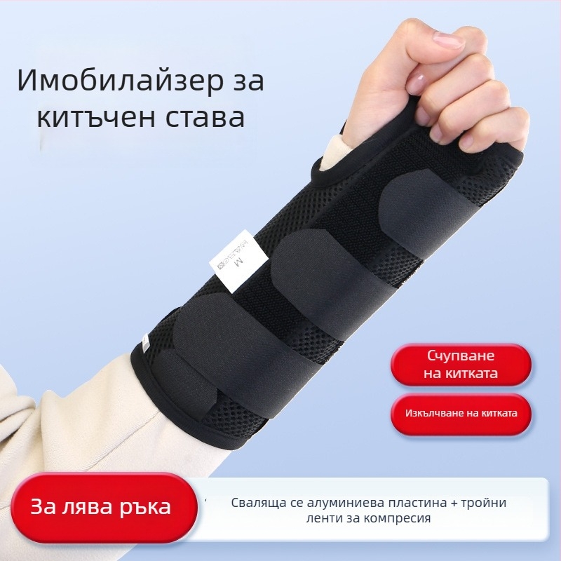 Спортен китков фиксатор със стоманена пластина и ленти за закрепване – поддържаща защита за китката
