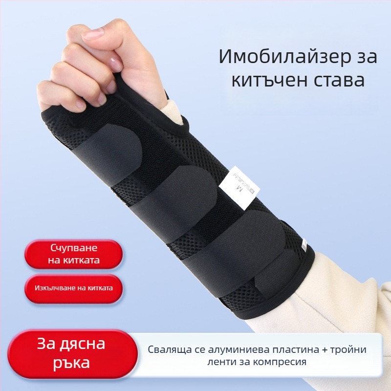 Спортен китков фиксатор със стоманена пластина и ленти за закрепване – поддържаща защита за китката