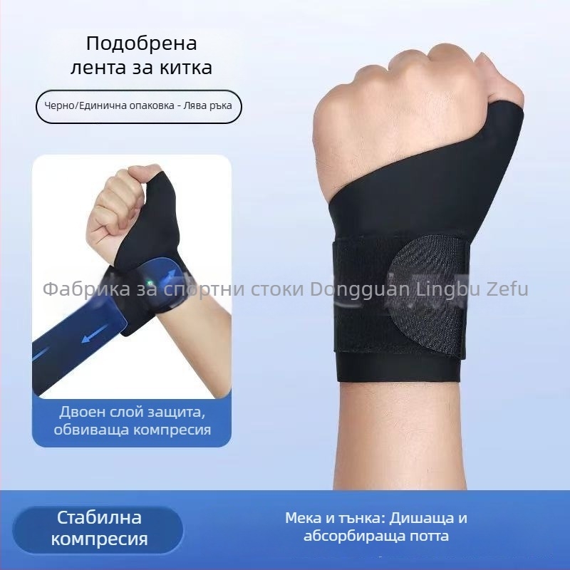 Усилен китов предпазител за бадминтон – защита от навяхване, защита на палеца и сухожилието за лятна тренировка