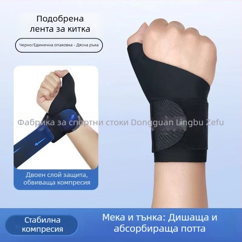 Усилен китов предпазител за бадминтон – защита от навяхване, защита на палеца и сухожилието за лятна тренировка