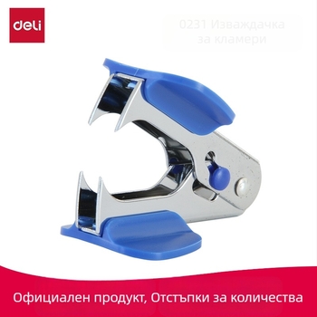 Deli универсален тежък stapler със извличане на щифтове за офис и учебна употреба, голям размер