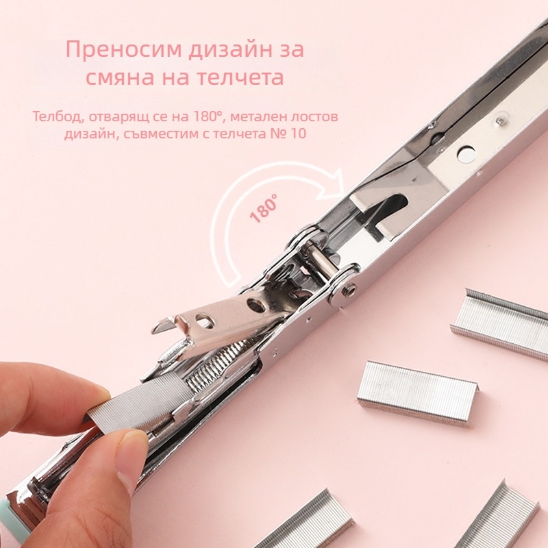 Макароненоцветен мини степлер, №10, за офис и ученици, улесняващ работа