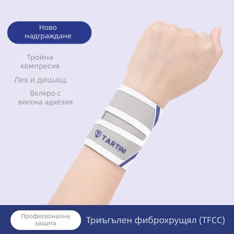 Протектор за китка при TFCC увреждане, фиксация на сухожилна обвивка, унисекс, за бадминтон и тенис