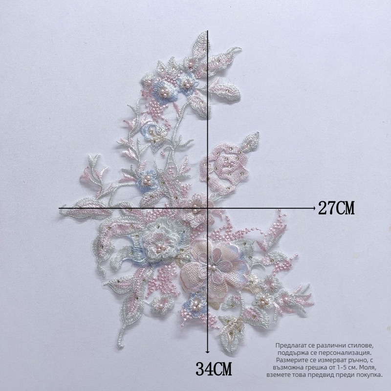 3D бродирана дантела с мъниста и кристали за облекло – мрежеста дантела за рокли, танцови костюми и сватбени аксесоари