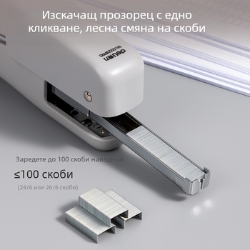 Deli 0329PRO преносим ръчен степлер, стандарт №12, за опаковки при доставки