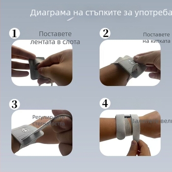 Ортез за китка при навяхване и травма, специална фиксираща лента за спортове като тенис и бадминтон