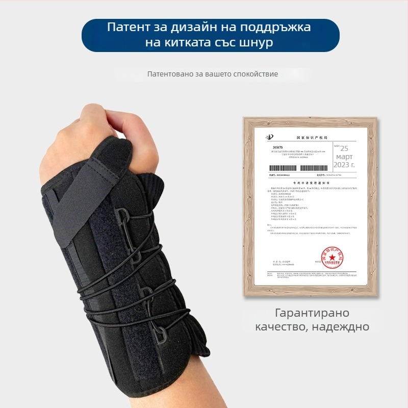 Гъбена опора за китката с фиксация на ставата и връзка, протектор за китка при навяхване
