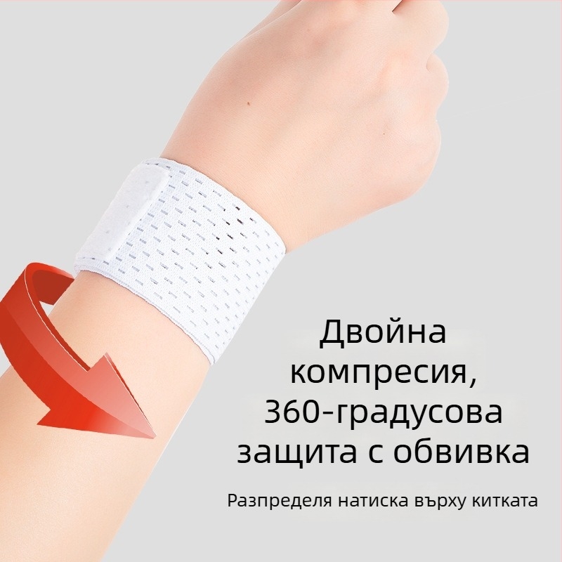 Унисекс дишаща лека компресионна поддръжка за китката, защита срещу навяхване, протектор за китката за фитнес