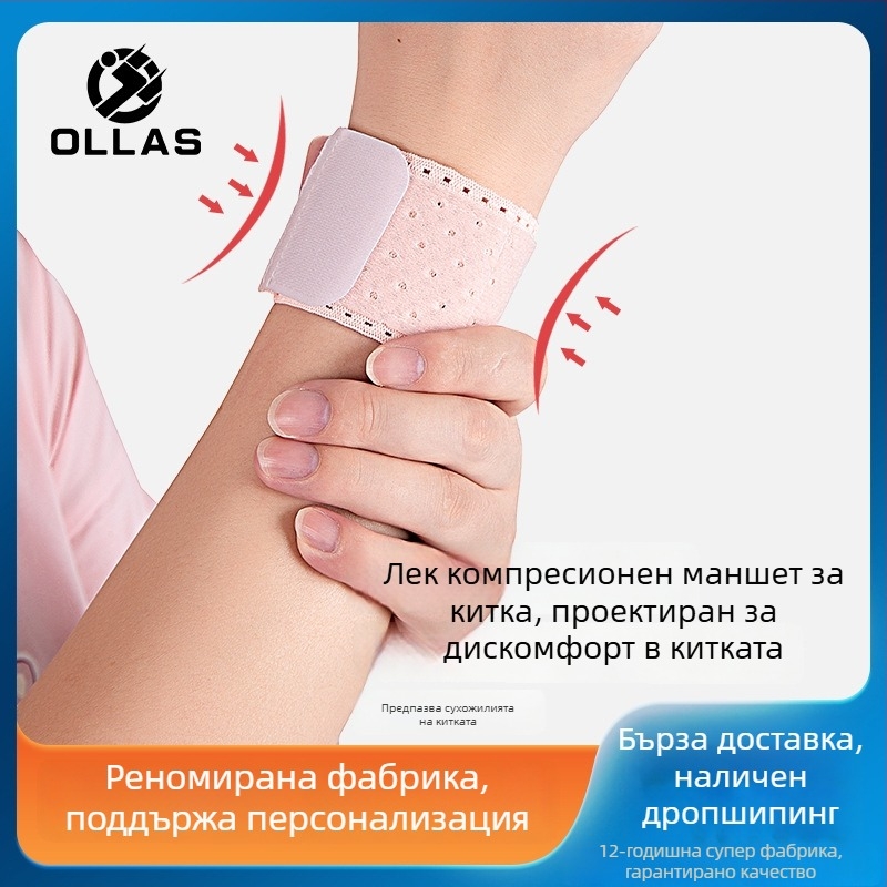 Унисекс дишаща лека компресионна поддръжка за китката, защита срещу навяхване, протектор за китката за фитнес