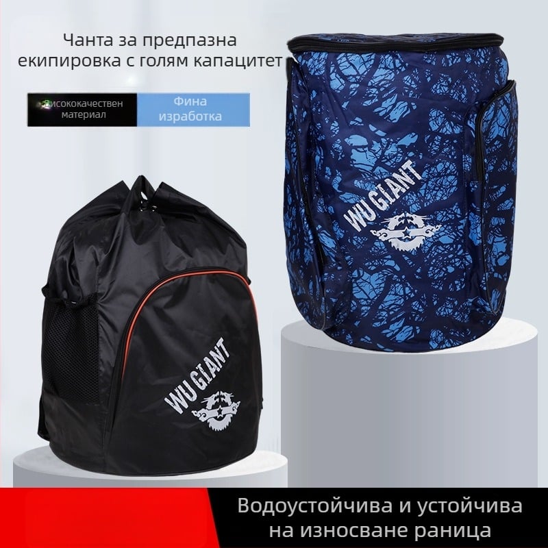 Чанта за защитно оборудване за Таекуондо и Санда