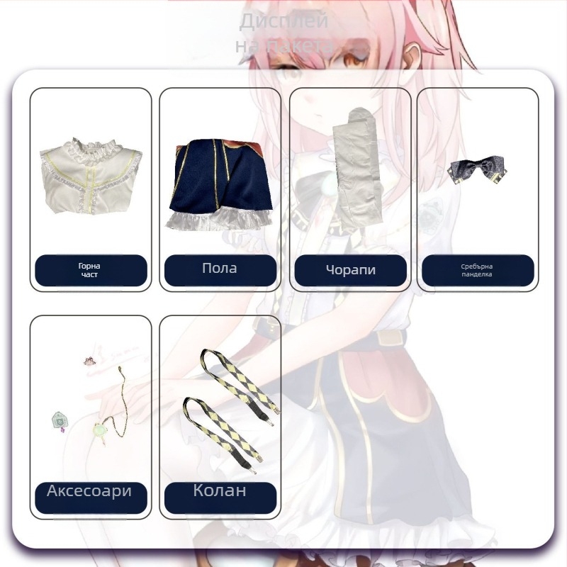 Yongchu Taffy 1883 училищна униформа косплей костюм за VTuber – пълен комплект със пола за дама