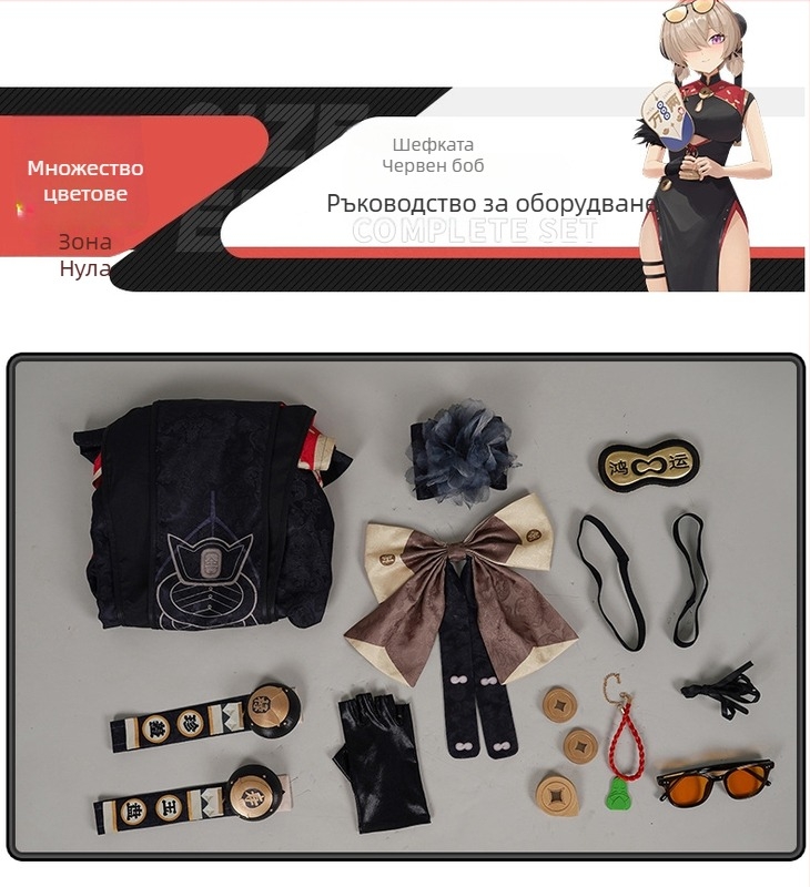 Косплей костюм Jue Zuo Zero - дамски костюм в стил Cheongsam за NPC персонаж от игра, Tea Fairy Red Bean