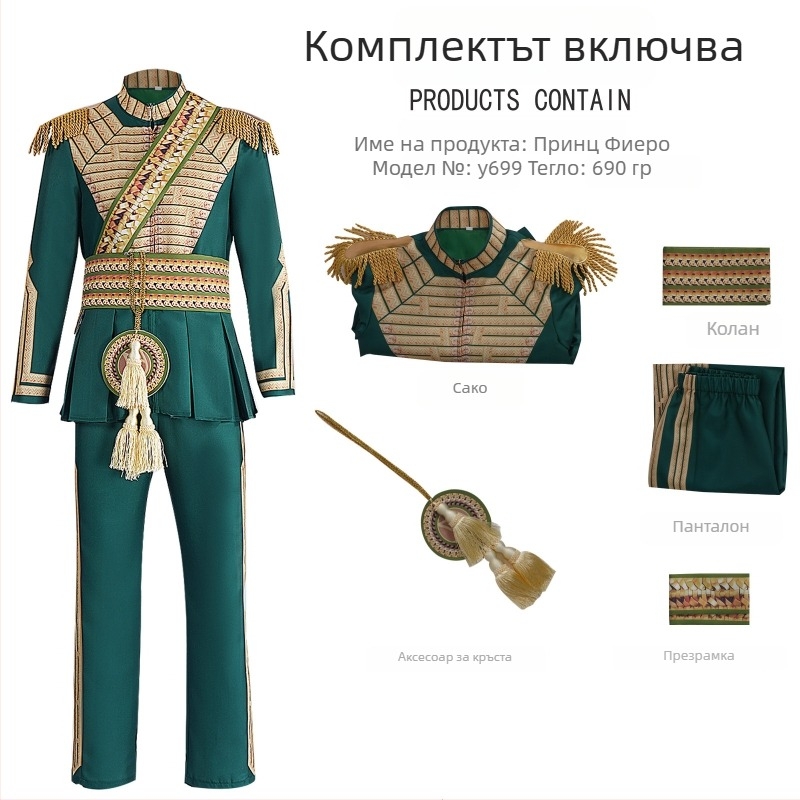 Cosplay костюм на Принц Фиеро: Зла вещица 2, вечерна рокля за сценично изпълнение