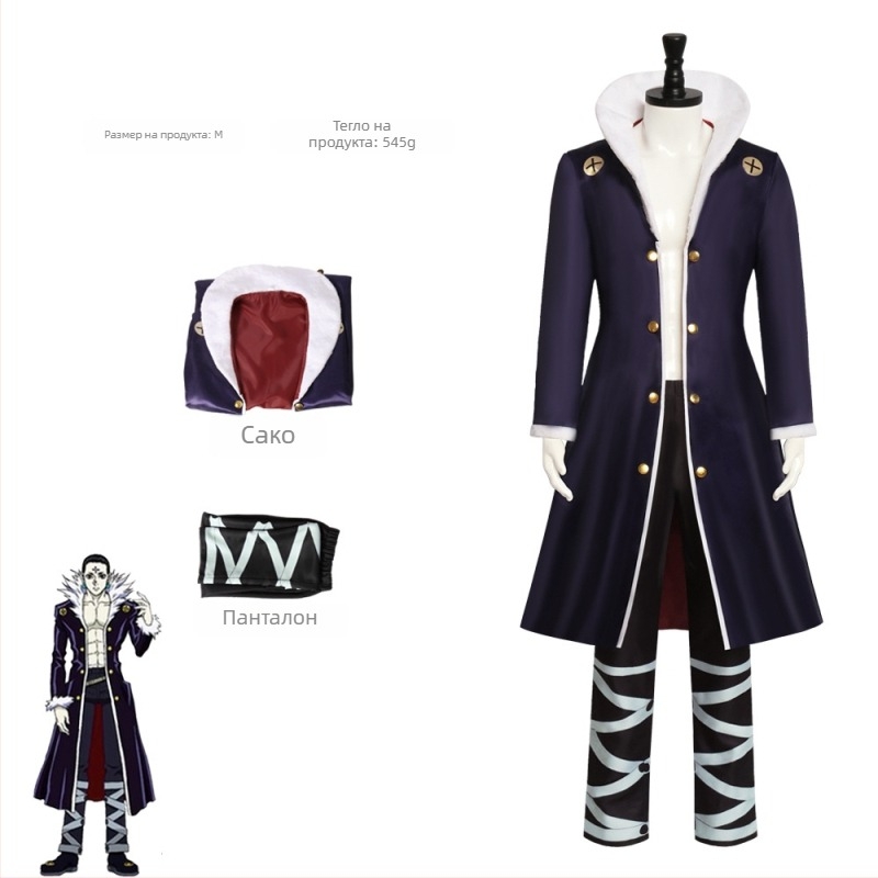 Cosplay костюм на Куроро Люцильфер от Hunter x Hunter – анимационен герой за Хелоуин
