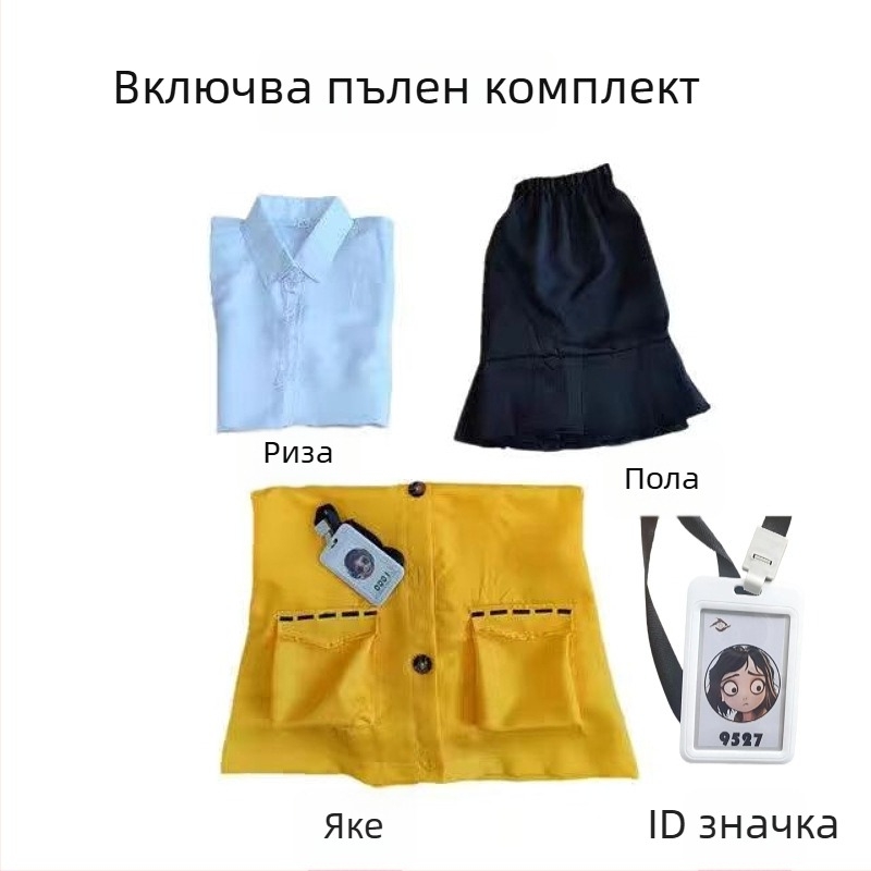 Cosplay костюм за екип за свръхестествени действия – пълен комплект, жълт, за видеоигра и аниме