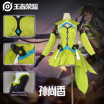Sun Shangxiang косплей костюм от Honor of Kings, оригинален скин на Sun Shangxiang, костюм за ролева игра в аниме стил