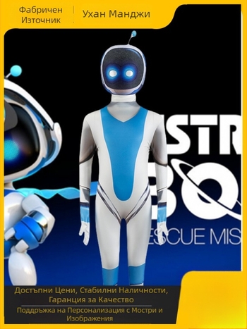 Детски костюм за косплей в стил Astro Bot — космически робот за сценично изпълнение