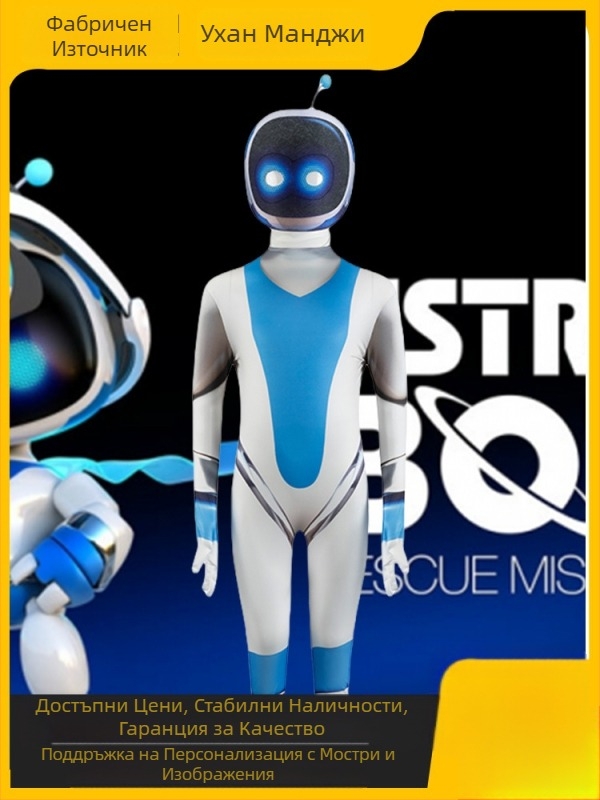 Детски костюм за косплей в стил Astro Bot — космически робот за сценично изпълнение