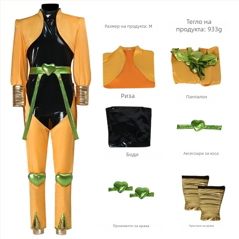 JoJo's Bizarre Adventure Брандо костюм Cosplay Dio Brando - пълен комплект за Хелоуин