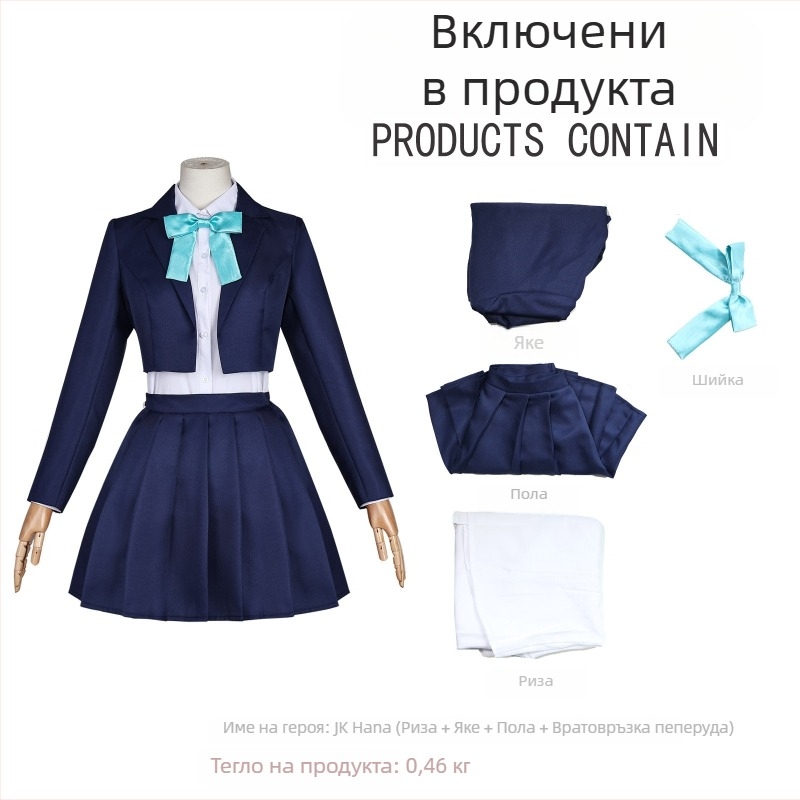 Cosplay костюм за Hanabi от Honkai: Star Rail с пола в стил JK