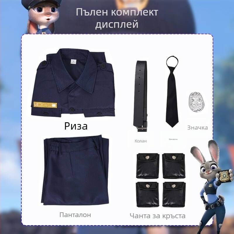 Zootopia косплей комплект: полицейски униформи Джуди Хопс и Ник Уайлд за Хелоуин