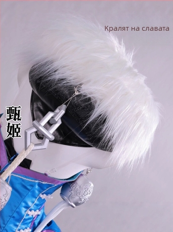 Cosplay костюм Zhenji за Honor of Kings – комплект