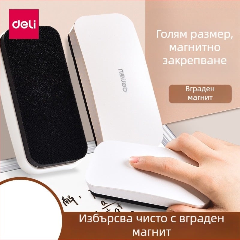 Deli 50167 изтривалка за бяла дъска и стъклена дъска, електростатична кърпа за почистване и вграден магнит за закрепване към цветни дъски