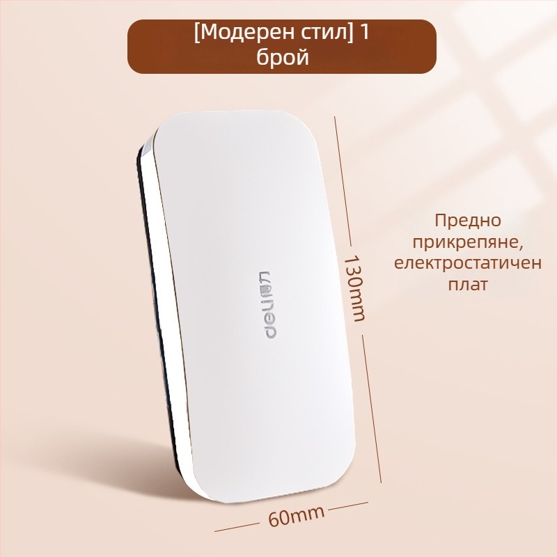 Deli 50167 изтривалка за бяла дъска и стъклена дъска, електростатична кърпа за почистване и вграден магнит за закрепване към цветни дъски