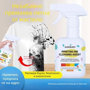 Очистител за мастило за премахване на дата на производство и печатни белези (шелкография и тампонен печат)