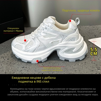 Дамски маратонки 2025 сребърни дебели подметки за повдигане, мрежеста дишаща горна част, универсални ежедневни спортни обувки