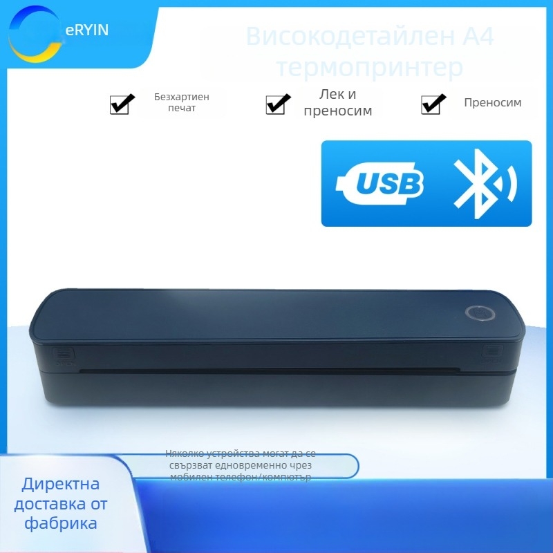 A4 термо принтер без мастило за документи, преносим за дома, безжичен Bluetooth принтер с USB интерфейс
