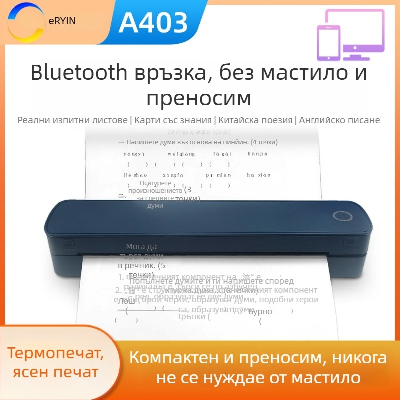 A4 термо принтер без мастило за документи, преносим за дома, безжичен Bluetooth принтер с USB интерфейс