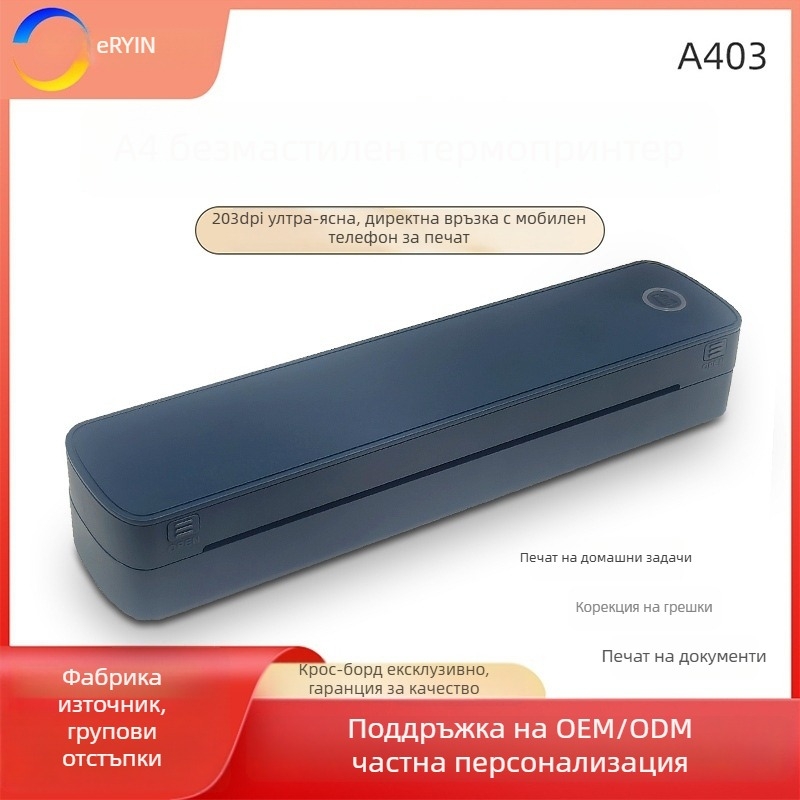 A4 термо принтер без мастило за документи, преносим за дома, безжичен Bluetooth принтер с USB интерфейс