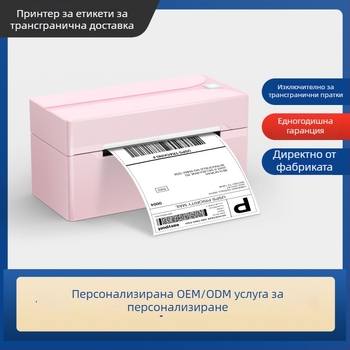 Nada високоскоростен термален принтер за етикети без мастило за доставка