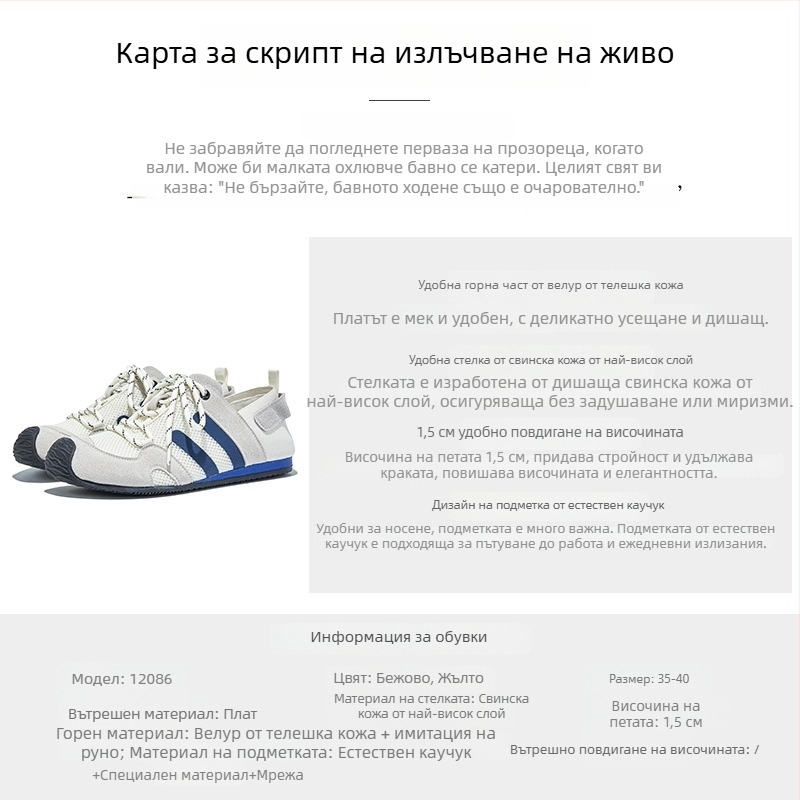 Женски обувки за тренировки от естествена кожа в ретро стил - пролет 2026, ежедневни спортни маратонки