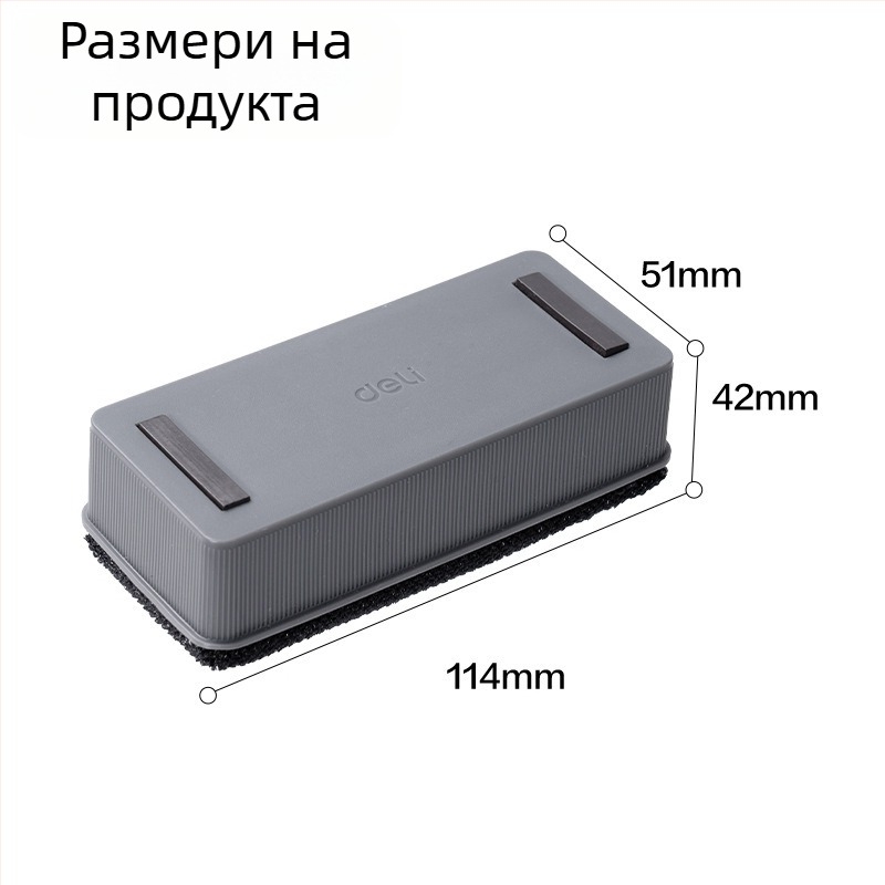 Deli 7837 Магнитна изтривалка за бяла дъска с фетрова кърпа