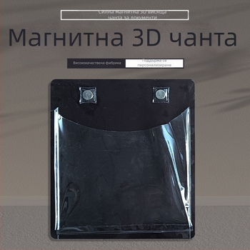 Магнитна триизмерна чанта за документи и файлове, пластмасова, квадратна, тип гнездо