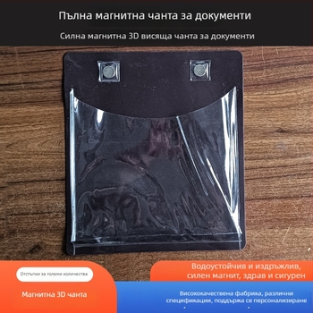 Магнитна триизмерна чанта за документи и файлове, пластмасова, квадратна, тип гнездо
